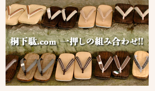 一押しの組み合わせ